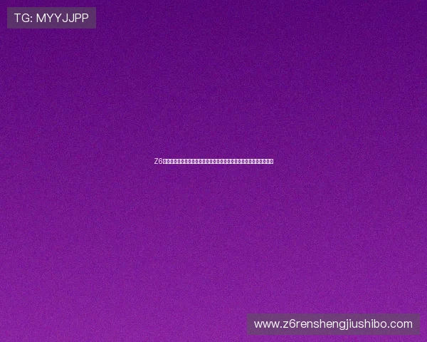 Z6尊龙真人视讯：专业的技术团队持续优化游戏性能提供流畅的娱乐体验