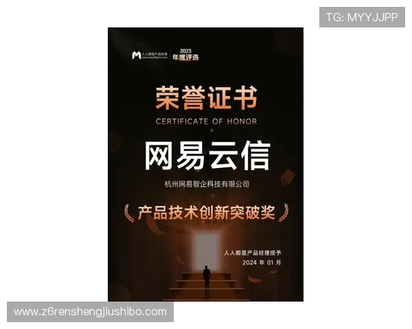 z6尊龙集团未来发展战略与创新技术应用，推动行业持续创新与突破