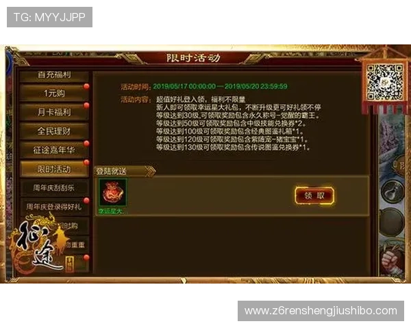 Z6尊龙网址娱乐平台最新优惠活动信息，助力玩家享受更多福利与精彩游戏内容