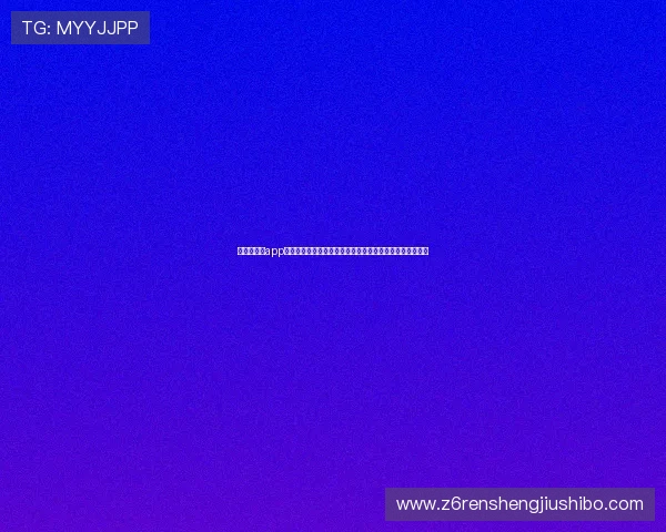 尊龙网娱乐app安全可靠使用教程,帮助用户轻松应对各种游戏和娱乐需求 尊龙网娱乐app安全可靠使用教程,帮助用户轻松应对各种游戏和娱乐需求